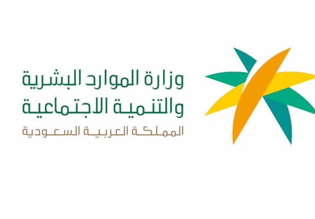 حجز موعد مكتب العمل