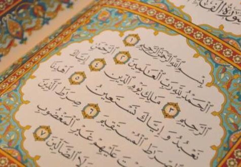 كم عدد اسماء الله تعالى الوارده في سوره الفاتحه