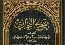 من أشهر ما أُلف في الحديث في مرحلة إفراد الحديث بالتصنيف كتاب صحيح البخاري.