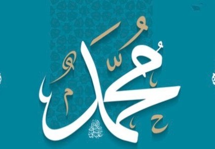 كم كان عمر الرسول عندما نزل عليه الوحي