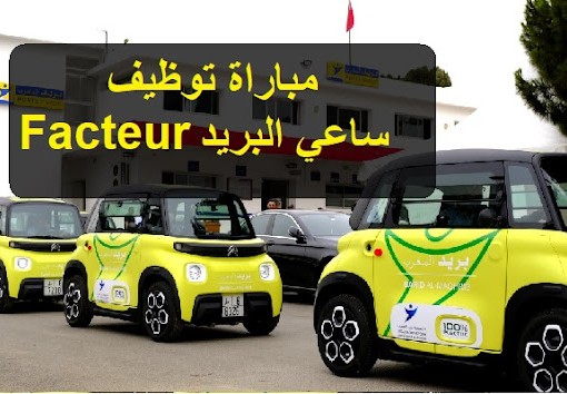 مباراة ساعي البريد 2023