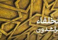 ما هي الخلافة الاطول في عهد الخلفاء الراشدين