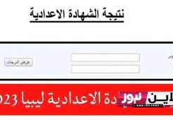 imtihanat.com برقم الجلوس 2023