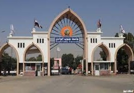 نتيجة جامعة جنوب الوادي 2023