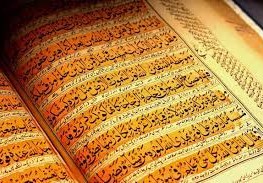 ما الفرق بين السورة والآية