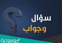 يحفظ محمد ٨ سور من جزء عمّ يوميا. ما مدى مايحفظه بعد يوم، ويومين و٣ و ٤ أيام؟