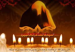 من الذي كسر ضلع الزهراء