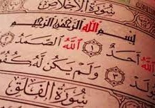 ايات عن الصبر