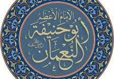 الحنيف هو كل من عبد الله كما أمر، ولم يُشرك به شيئاً .
