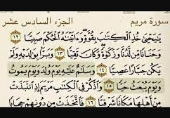 من هو النبي المقصود سلام عليه يوم ولد