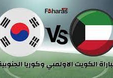 الكويت ضد كوريا الجنوبية