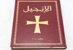 ماهو الكتاب الذي انزل على عيسى