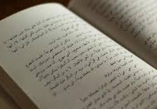 ما هي الاستعارة التصريحية