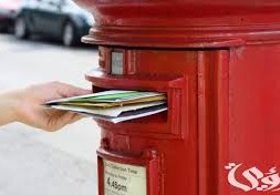 ما هو صندوق البريد