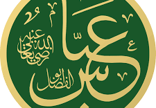 من هو أبو الفضل العباس عند أهل السنة