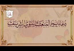 دعاء يا من امر بالعفو والتجاوز