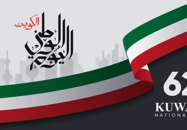 kuwait national day 2023