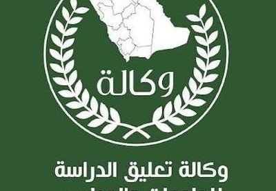 وكالة تعليق الدراسة