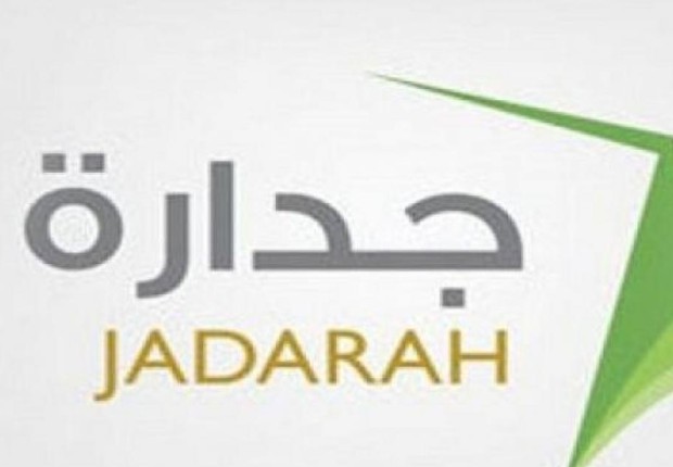 رابط تسجيل دخول جدارة