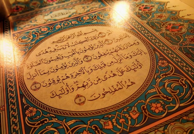 آخر آيتين من سورة البقرة