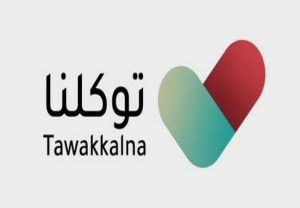 تطبيق توكلنا