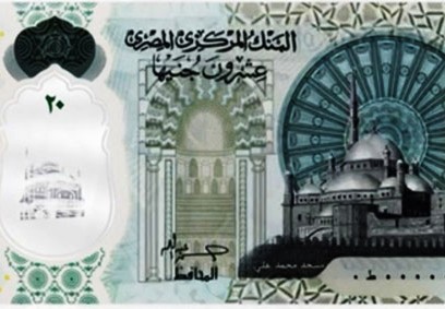 20 جنيه الجديده