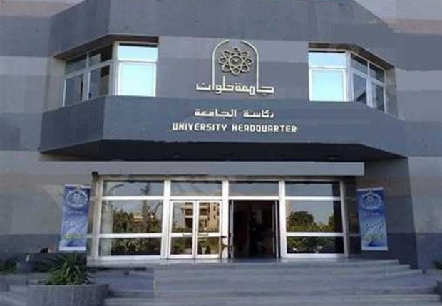 مواعيد تقديم جامعة حلوان