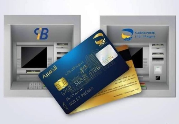 تسجيل البطاقة الذهبية 2023 الجزائر