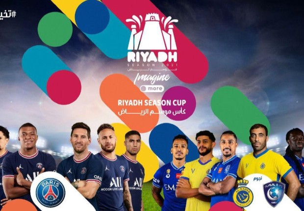 كأس موسم الرياض 2023