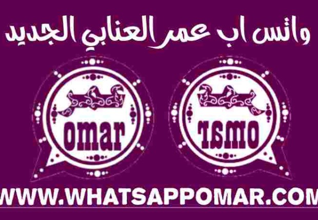 obwhatsapp v26,واتساب عمر العنابي تنزيل